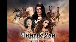 Dschinghis Khan [upl. by Anaeda]