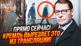 ⚡️ЖИРНОВ на інавгурації путіна сталося ОДРАЗУ ТРИ КОНФУЗИ Церемонію ЗМІНИЛИ в останній момент [upl. by Yekcir]