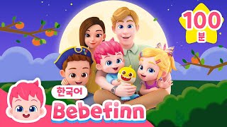 추석 특집🌕 가족과 함께 베베핀 인기동요👨‍👩‍👦‍👦  모음집  아기상어식사송병원놀이  어린이 노래  베베핀 Bebefinn  키즈 인기 동요 [upl. by Airetnahs]