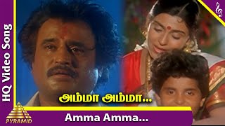 Amma Amma Female Video Song HD  Uzhaippali Tamil Movie Songs  Rajinikanth  Sujatha  Ilayaraja [upl. by Carr965]