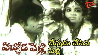 Pichodi Pelli Movie  Devudu Chesina Pelli Video Song  Raja BabuVijaya Nirmala [upl. by Akemit701]