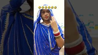 Yahi fark hota hai 🤣🤣🤣🤣 comedy saasbahu funny fun shorts [upl. by Anasus7]