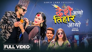 DASHAIN AAYO TIHAR AAYO  Ravi Oad Rekha Poudel  Dashain Song 2081  Sanjit Bhandari Anju Sunar [upl. by Eniron]