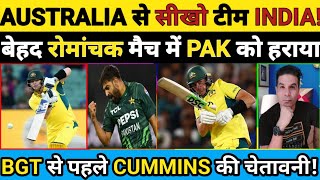 AUS VS PAK 1st ODI PAT CUMMINS KO CAPTANI PARI SE JEETA AUS ROMANCHAK MATCH MEI PAK KI HAAR [upl. by Gonnella730]