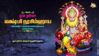 Lakshmi Narasimha ManthramChantingRamuLord Narasimha Swami Tamil SongsJukebox [upl. by Ieluuk541]