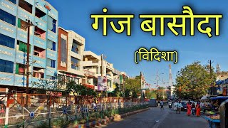 GANJ BASODA गंज बासौदा Ganj Basoda City Madhya Pradesh [upl. by Kam]