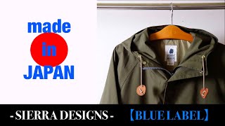 【BLUE LABEL】SIERRA DESIGNSシェラデザインに日本製があるって知ってた？【2021FW】 [upl. by Eedna]