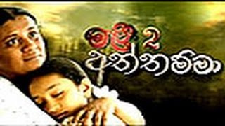 Malee 02  Aththamma Sinhala Teledrama 225  28th January 2014  wwwLankaChannellk [upl. by Marih623]