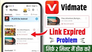 how to fix vidmate link expired solutionvidmate me link expired problem 2024 [upl. by Eirrac]