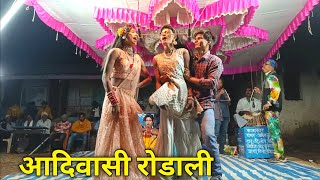 aadivasi rodali song 2024 new rodali song adivasi new rodali rodali song [upl. by Siramad627]