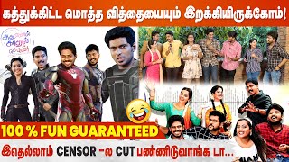 Aadhalinaal Kaadhal Seiveer Team Interview  Cineulagam AKS [upl. by Candida]