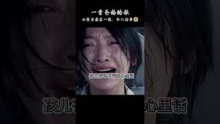 這首歌唱哭了多少人 😭音樂歌曲搞笑才藝演戲口技表演 [upl. by Yanaton]