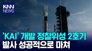 KAI 개발 국내 최초 SAR 위성 발사 성공해  KNN [upl. by Latrice]