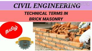 Basic terms in brick masonry in தமிழ் [upl. by Orsay]