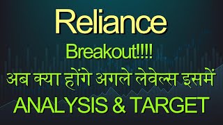 Reliance share latest news  reliance share analysis  reliance share target tomorrow [upl. by Yarased]