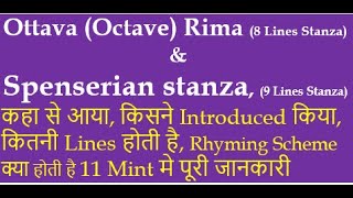 Ottava Octave Rima amp Spenserian stanza  Complete Detail  In Hindi [upl. by Sabino904]