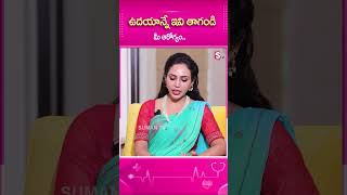 ఉదయాన్నే ఇవి తాగండి మీ ఆరోగ్యం health healthydiet sumantvhealthyfoods [upl. by Atteuqcaj]