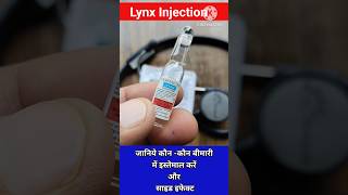 Lynx Injection l Lynx Injection Use And Side Effects l shorts youtubeshorts injection [upl. by Viviyan]