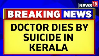 Kerala News  Kerala Doctor Dies By Suicide After Wedding Called Off Over Dowry Demands  News18 [upl. by Engracia872]