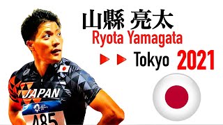 山縣亮太 Ryota Yamagata ➤ 復活そして東京へ  Road to Tokyo 2021 [upl. by Asilet]