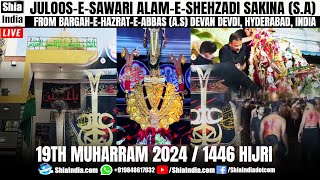 🔴 LIVE 19th Muharram 2024  Juloos E SawarieAlameShehzadi Sakina SA  BargaheHzteAbbas [upl. by Orabelle]