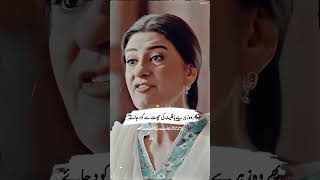 Mujy Us Se Bilkul Bi Pyar Nahi Hai 💔😎 shorts muhabbat sunmeredil mayaali deeplines mychannel [upl. by Onil981]