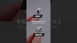 AirPods 4 vs AirPods Pro 2 [upl. by Danna853]