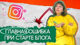 выдала БАЗУ ИНСТЫ за 7 минут  Ошибка при старте блога [upl. by Tirza776]