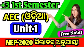 3 1st semester AEC OdiaSabdaUnit 1Nep 2020 aecc odiaUnit 1 aec odia nep 20203 Compulsory odia [upl. by Arised287]