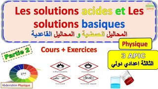 les solutions acides et les solutions basiques 3ème année collège المحاليل الحمضية و القاعدية [upl. by Buckingham]