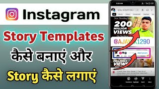 Instagram Story Templates Kaise Banaye  instagram add yours template  I [upl. by Gerardo]