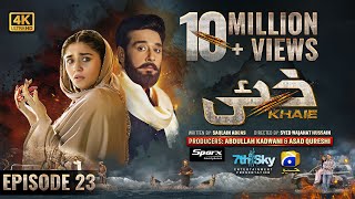 Khaie Episode 23  Eng Sub  Digitally Presented by Sparx Smartphones  6th March 2024 [upl. by Htebazila312]