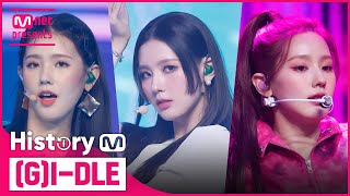 ♬ LATATA부터 TOMBOY까지 여자아이들GIDLE 컴백기념 타이틀곡 모아보기 [upl. by Notsreik]