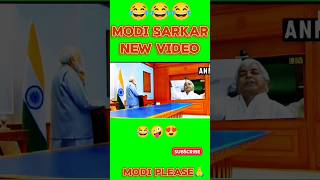 Modi comedy video varl short videomodicomedy vairalshort comedy laluji ke sath me vairalshor😊 [upl. by Anyrtak]