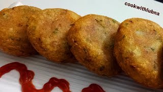 Crispy Aloo Tikki Recipe  बिल्कुल बाजार जैसी कुरकुरी आलू की टिक्की बनाएं अपने किचन में [upl. by Dalton967]