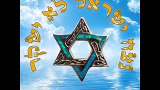 ברסלב  רמיקס  התקווה  רבי נחמן לישראל  BRESLEV  REMIX  HaTikva  RABBI NACHMAN FOR Israel [upl. by Ecyarg]