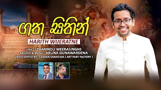 ගත සිතින්  Gatha Sithin  හරිත් විජේරත්න  Harith Wijeratne New Song  2024 [upl. by Uamak]