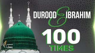 Durood e Ibrahim 💚  100 Times  Zikr ᴴᴰ  SOLVE ANY PROBLEM  Best Durood Sharif [upl. by Svoboda914]