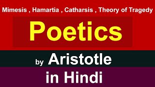 Literary Criticism  Poetics by Aristotle in Hindi  Catharsis  Hamartia  Mimesis poetics [upl. by Johen]