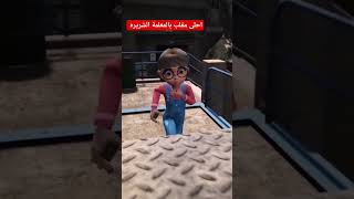 احلى مقلب بالمعلمة الشريره shorts [upl. by Azaria]