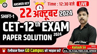 CET 102 EXAM 2024 First Shift I 22 October 2024 I Paper Solution I Answer Key 12 th Morning Shift 1 [upl. by Breech]