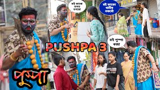 I Am Pushpa Prank At Moran  Crazy Prank 🔥🔥 [upl. by Ahseikram551]