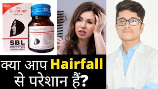 SBL Scalptone tablets homeopathic reviews for Hairfall [upl. by Hoppe]