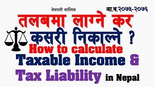 तलबमा कर कसरी निकाल्ने How to Calculate Taxable Income and Tax Liability in Nepal 207576 201718 [upl. by Gnehc]