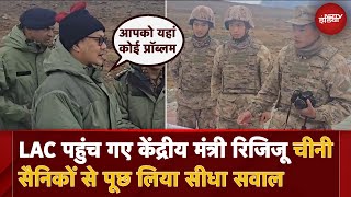 India China Disengagement जब केंद्रीय मंत्री Kiren Rijiju ने LAC पर चीनी सैनिकों से पूछा सवाल [upl. by Nedak]