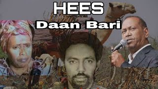 HEES  Daan Bari  Xasan Aadan Samatar Iyo Aamina Cabdullaahi  Original Lyrics [upl. by Hinda]