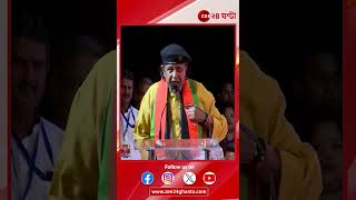 Mithun Chakraborty  ২০২৬এ বাংলার মসনদে বিজেপি  Zee 24 Ghanta [upl. by Annohsak]