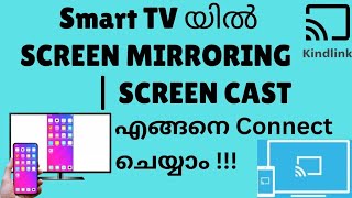 Smart ടിവിയിൽ എങ്ങനെ മൊബൈലിൽ നിന്നും Screen mirroring ചെയ്യാം  Mobile connect to smart TV Kindlink [upl. by Iphigeniah446]