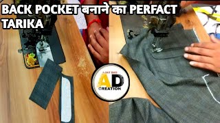 Pant Back Pocket Stitching How To Make Pant Back Pocket [upl. by Fernandina]