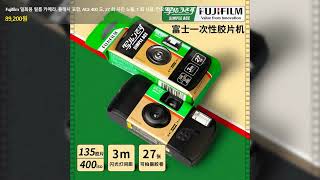 Fujifilm 일회용 필름 카메라 플래시 포함 ACE 400 도 27 회 사진 노출 1 회 사용 만료 2025 1 개 2 개 3 개 [upl. by Asemaj]